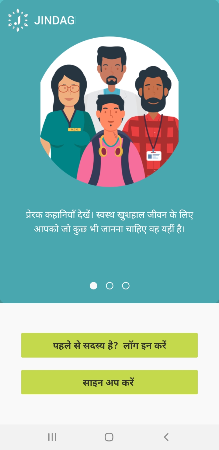 Mobile Application on National Guidelines on HIV care and treatment